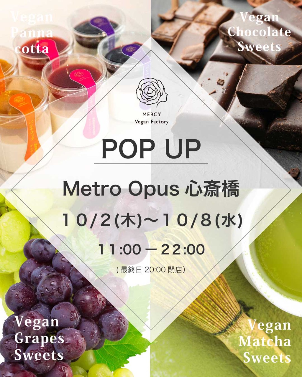 【10月2日～8日 心斎橋】ポップアップショップ出店のお知らせ