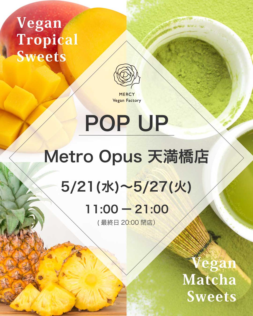 地下鉄谷町線天満橋駅　北改札出口すぐ
POP UP  2025/5/21～27