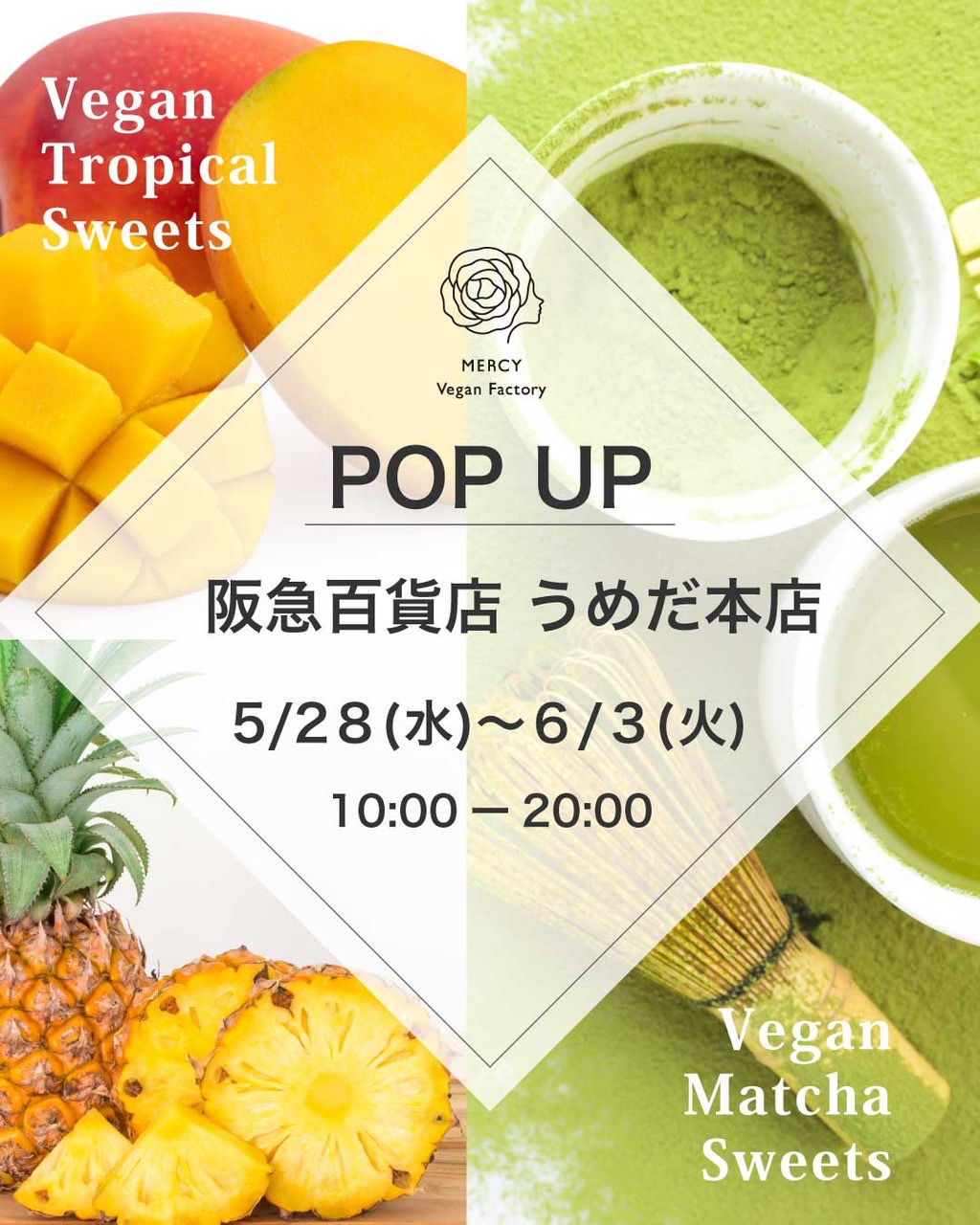 阪急百貨店うめだ本店　地下1階　スィーツイベント
2025年5月28日(水)～6月3日(火)