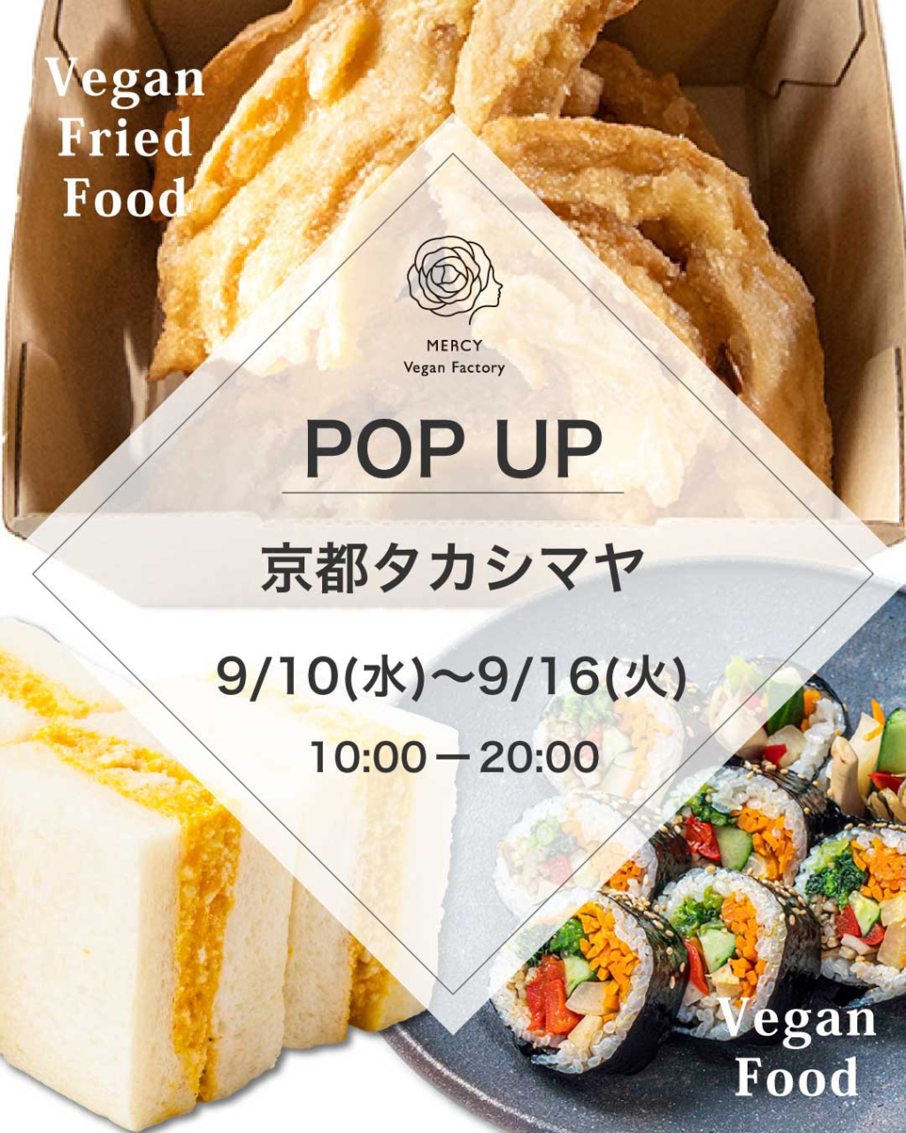 揚げたてのヴィーガン唐揚げ　京都高島屋にて
