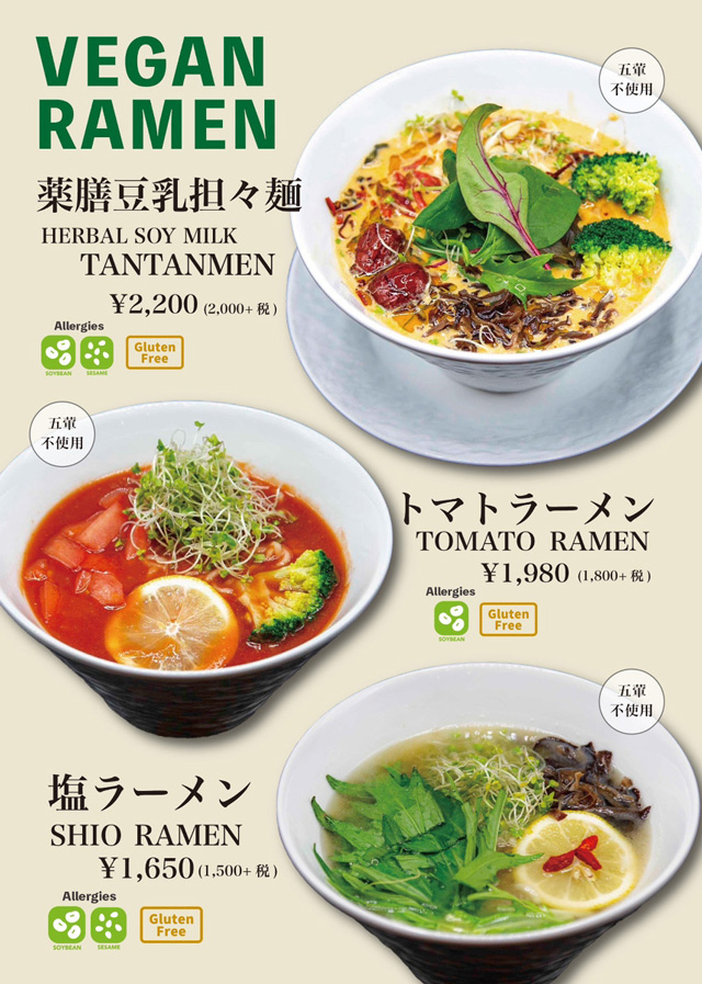 【1/29（木）OPEN】ヴィーガンラーメン専門店「MERCY Vegan Ramen」大阪博労町にオープンします！