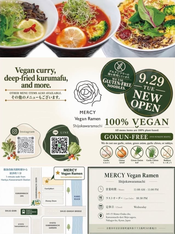 【9/29（火）OPEN】ヴィーガンラーメン専門店「MERCY Vegan Ramen」京都・四条河原町にオープンします！
